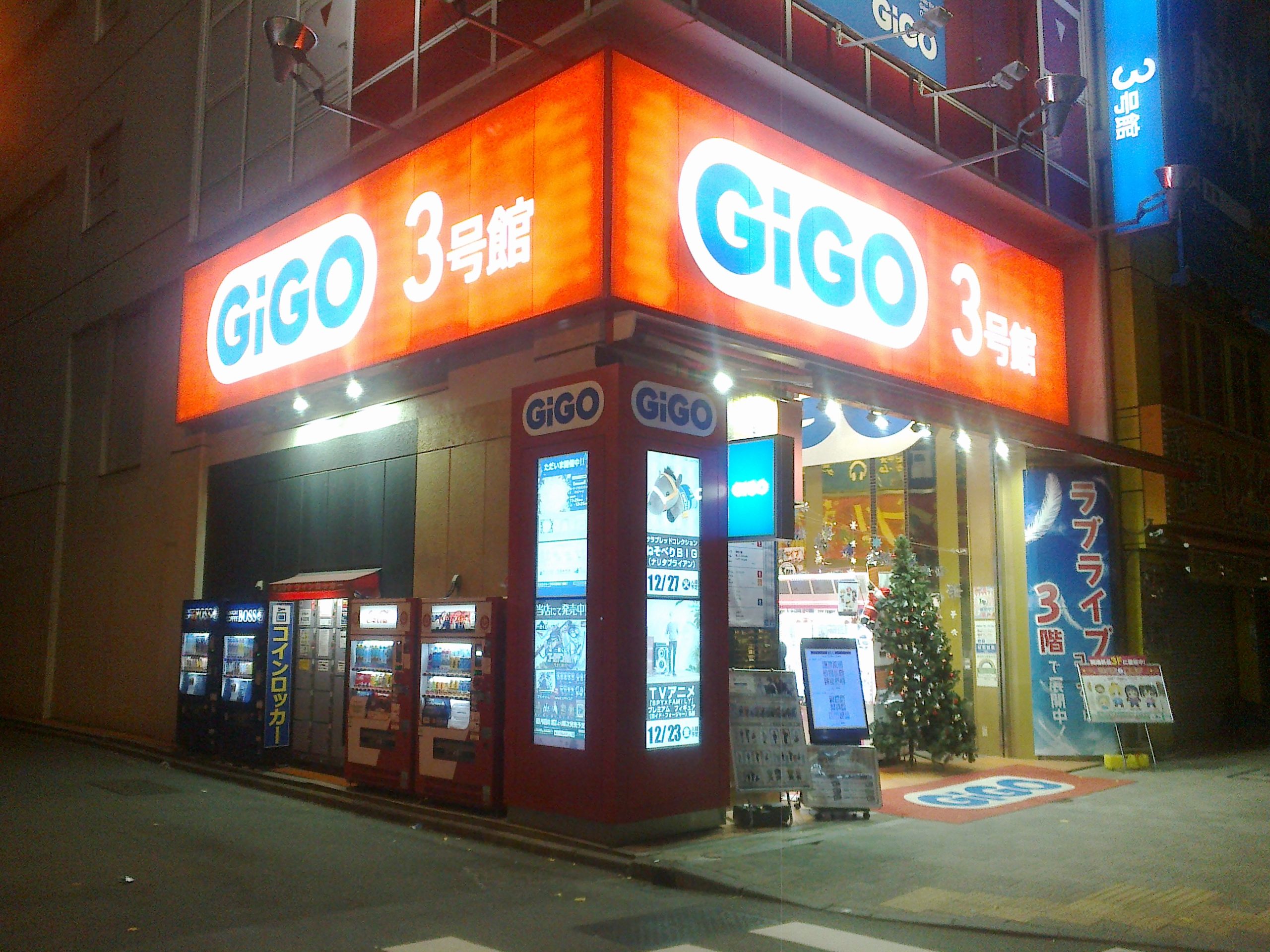 Gigo